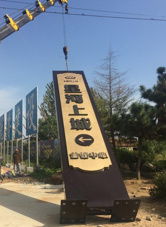 西湖售楼处精神堡垒